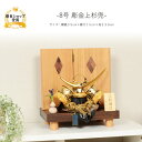 五月人形 5月人形 端午の節句 飾り台 飾り台セット 【8号 彫金上杉兜】 コンパクト 兜 おしゃれ モダン 高級 上杉謙信