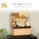 五月人形 5月人形 端午の節句 【8号 大鍬兜 ナチュラル】 コンパクト 屏風 兜 おしゃれ 収納 収納飾り モダン 高級