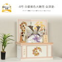 五月人形 5月人形 端午の節句 【8号 白銀紫色大鍬兜 会津塗】 コンパクト 屏風 兜 おしゃれ 収納 収納飾り モダン 高級
