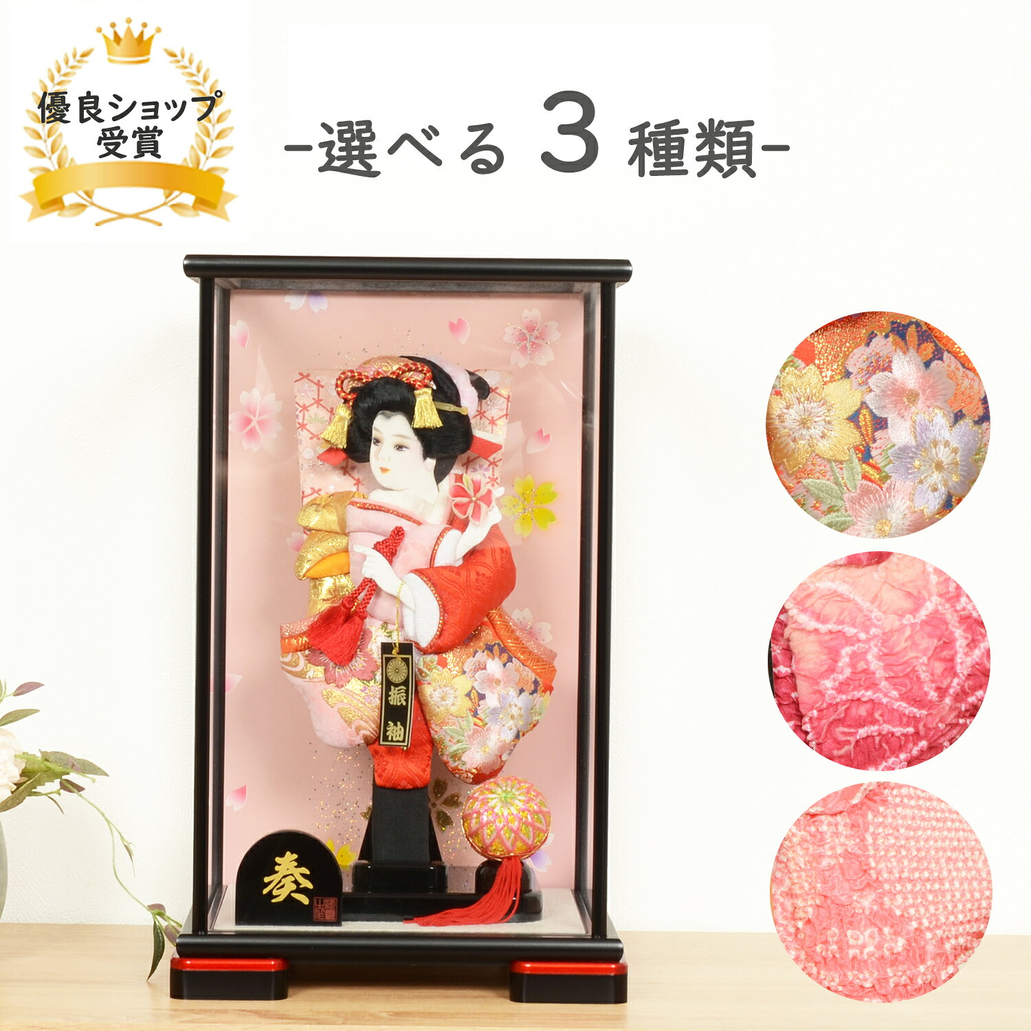 羽子板 正月 ミニサイズ コンパクト 金彩 刺繍 絞り【選べる羽子板 3種類 】可愛い...