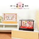 雛人形 リュウコドウ ちりめん ひな人形 コンパクト ひのき ぶどう色 【選べる2×2種類】 アクリル ケース飾り koti 写真立て付 ぷりてぃ花舞台