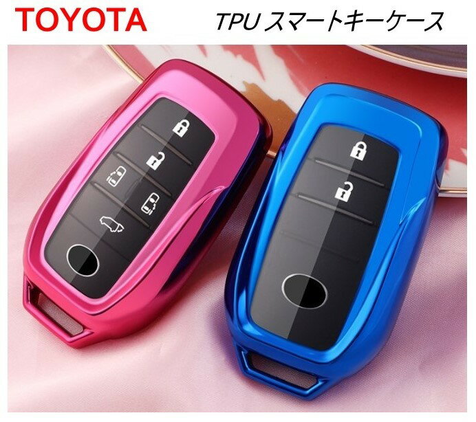 トヨタ キーカバー キーケース TPU スマートキー ケースTOYOTA アルファード ヴェルファイア ハイラックス ハリアー RAV4 PHV