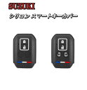 スズキ 2ボタン 4ボタン キーカバー キーケース シリコン トリコロール カラー 柄 SUZUKI ワゴンR スイフト ジムニー ハスラースペーシア ソリオ バンディット スマートキー カバー