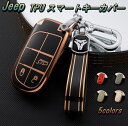 Jeep ジープ スマートキー ケース カバー 3ボタン ストラップ TPU クライスラー グランド チェロキー ラングラー FIAT キーケース キーカバー
