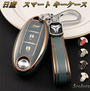 NISSAN 日産 キーカバー キーケース TPU ストラップ 2ボタン 3ボタン ニッサン セレナ エクストレイル エルグランド ノート インテリジェントキー スマートキー カバー