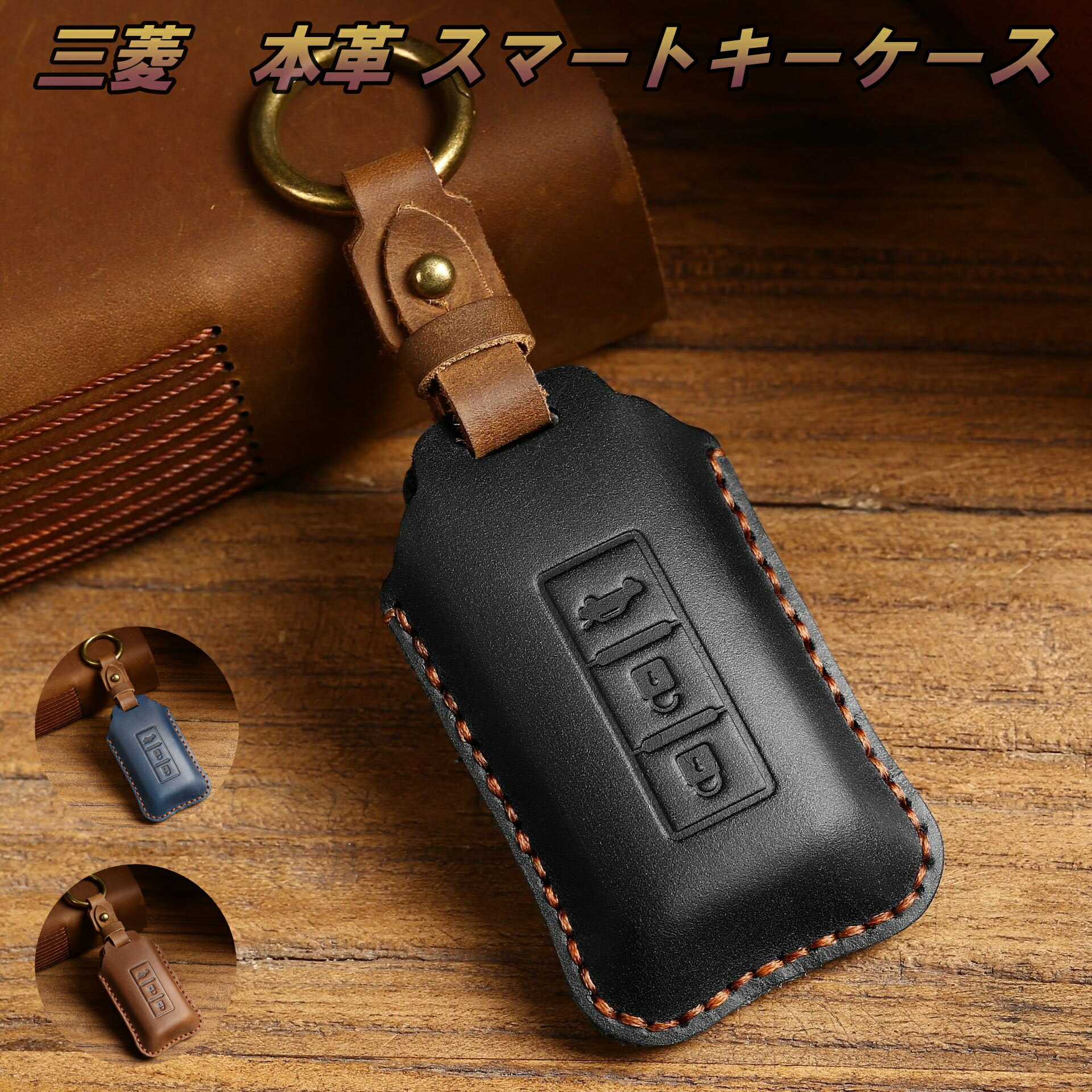 三菱 キーカバー キーケース レザー 本革 3ボタン スマートキーカバー ミツビシ アウトランダー eKワゴン ランサー ギャラン デイズ スマートキー カバー ケース