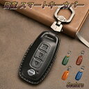 日産 本革 キーケース キーカバー 3ボタン レザー ニッサン サクラ エクストレイル セレナ ルークス アリア インテリジェントキー スマートキー ケース カバー