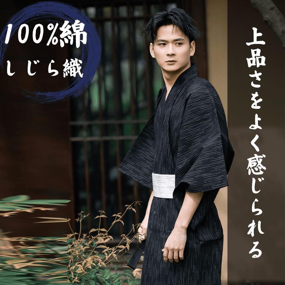 浴衣 ゆかた メンズ 男性 浴衣セット 紳士 yukata 紳士浴衣 おしゃれ ゆかた 浴衣セット高級生地 浴衣・角帯扇子・下駄 着付け 男着物 祭り衣装 綿浴衣 腰帯 日本服 和服 花火大会 イベントドレス 日本風ステージ衣装イベント祭り行事 ワンタッチ