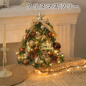 クリスマスツリー 卓上 イルミネーションライト ライト付き 30cm ミニツリー 小さめ 雰囲気ライト クリスマス飾り LEDライト付き 電池式クリスマスプレゼント