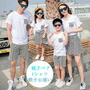 親子ペア tシャツ Vネック リゾート 着痩せ レディース ストライプ ママ 娘 お揃い familyセットアップ サマースカート サーフパンツ メンズ ビーチリゾート キッズ 子供用 メンズトップス 2点セット おそろい 入学式 ママ 入園式 卒園式 七五三