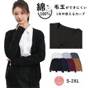 【9/10限定!2人に1人が当選!エントリーで最大300%ポイントバック】カーディガン レディース 秋 秋冬 厚手 綿100% Vネック 冷房対策事務服 オフィス カーディガン 黒 ナースカーディガン 毛玉防止 毛玉になりにくい ゆったり コットン 胴回り ポケット付き体型カバーコットン