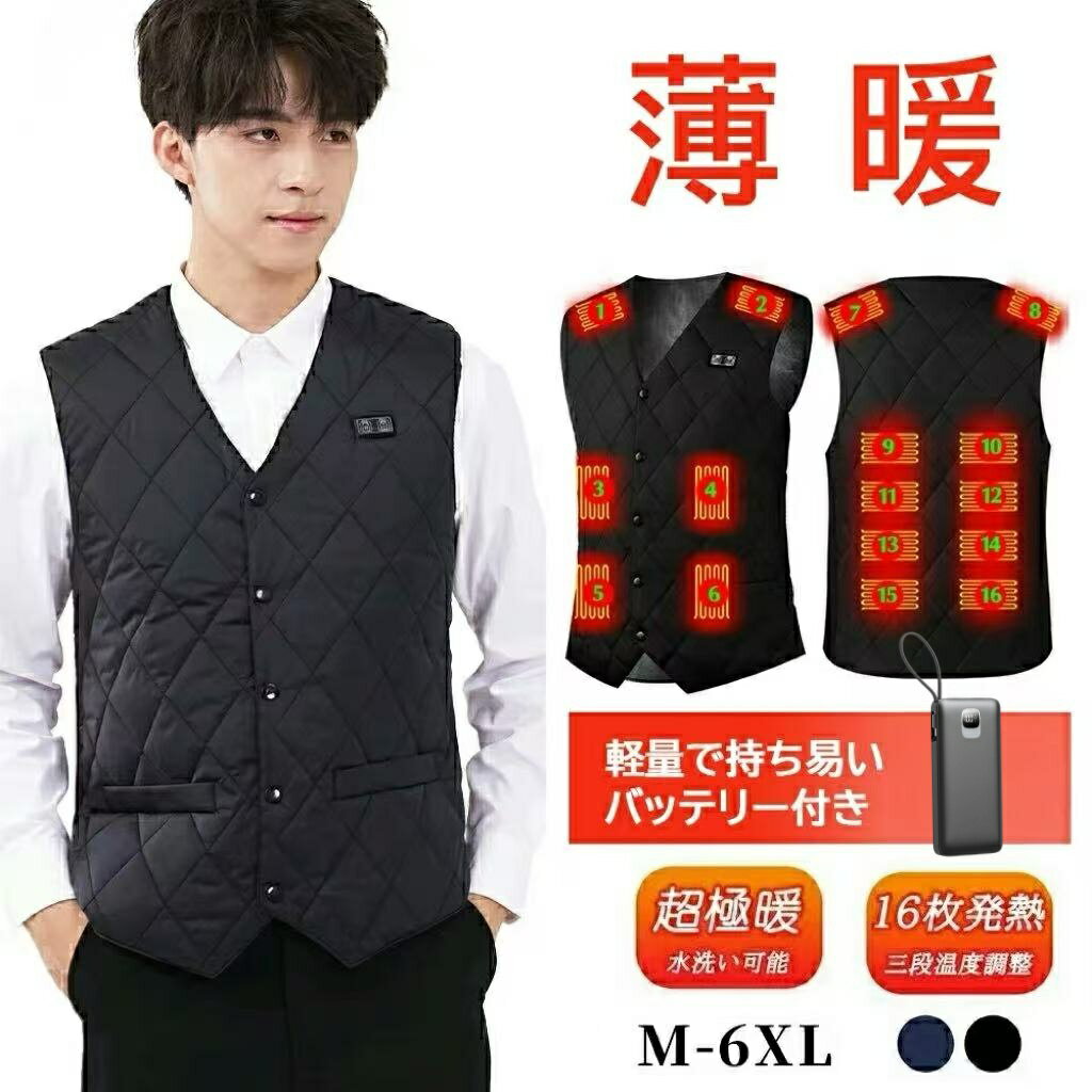 電熱ベスト ヒートベスト メンズ インナーベスト モバイルバッテリー付きヒーターベスト防寒ベスト インナー 男女兼用 usb充電 3段階温度調整 洗濯可電熱ウェ...