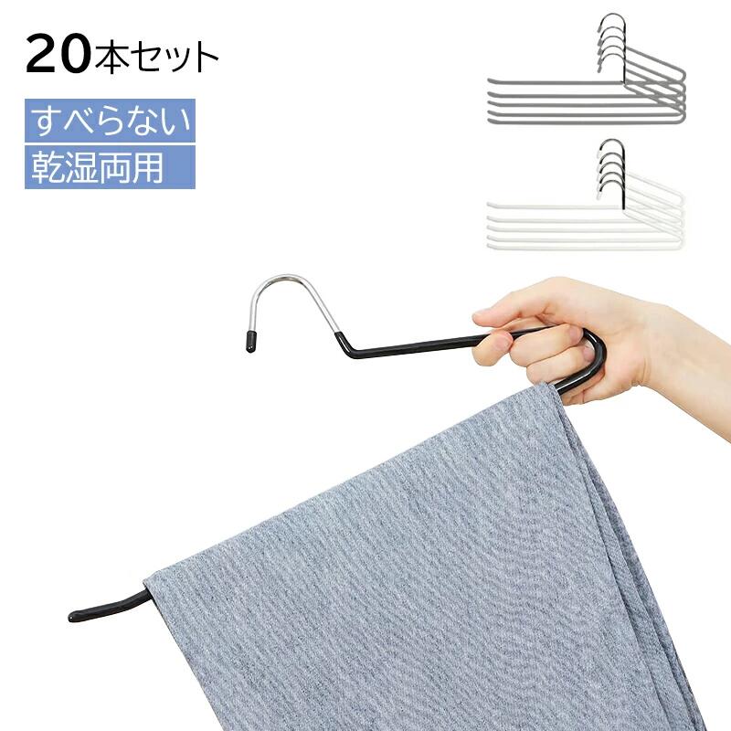 ズボンハンガー ハンガー ズボン スラックスハンガー 10本/20本セット 滑らない すべらないハンガー ンプル おしゃれ おすすめ スーツ ズボン スカート スリム 滑り落ちない 型崩れ防止 スリムハンガー コンパクト ズボン用 ハンガー パンツ 収納 衣類のサムネイル