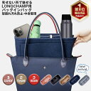 300円OFFクーポンあす楽【楽天1位】【高評価4.57】バッグインバッグ ロンシャンLONGCHAMP バッグインバッグ 水筒 ポケット付き 自立バッグインバッグ 軽いバッグインバッグ 整理 バッグインバッグ ショルダーバッグインバッグファスナーリュック整理フェルトバックインバック