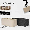 バックインバック HERMES GARDEN PARTYバッグインバッグ 軽量 フェルト トートバッグ用 Bag in Bag 収納力抜群 自立 高級フェルト...