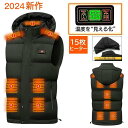 電熱ベスト 即納 バッテリー付き 温度を見える化 モバイルバッテリー付き M〜5XL 15枚ヒーター ヒートベスト ヒーターベスト 加熱ベスト 防寒対策 ヒータ...
