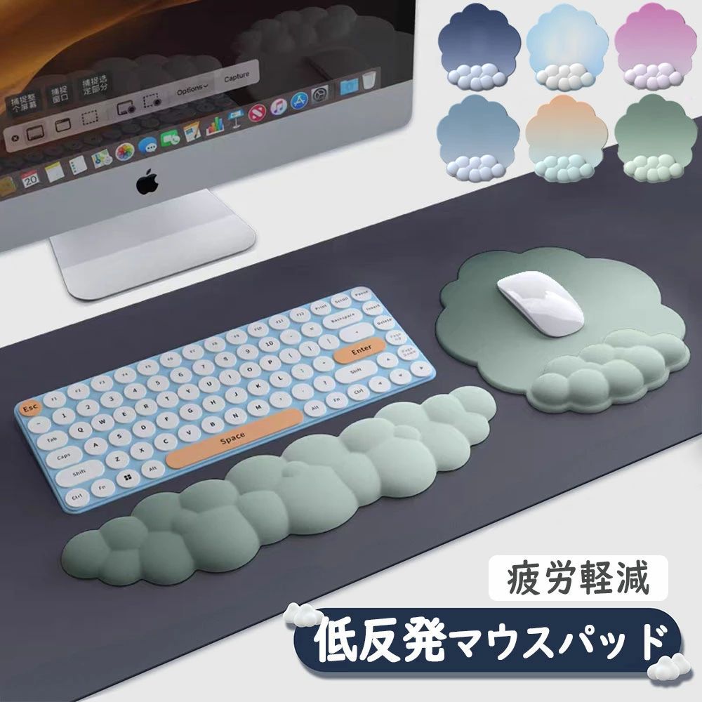 マウスパッド 可愛い リストレスト 雲 疲労軽減 マウスパット 低反発 手首 手首サポート クッション 大型 手首 軽量 リストレスト ハン