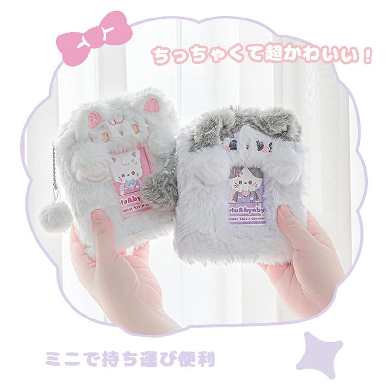 ミニ 3インチ ふわふわカードファイル ぬいぐるみ風 かわいい ハンドメイド 猫 犬 両面収納 交換可能 トレカ 写真 アイドル ブルー ピン