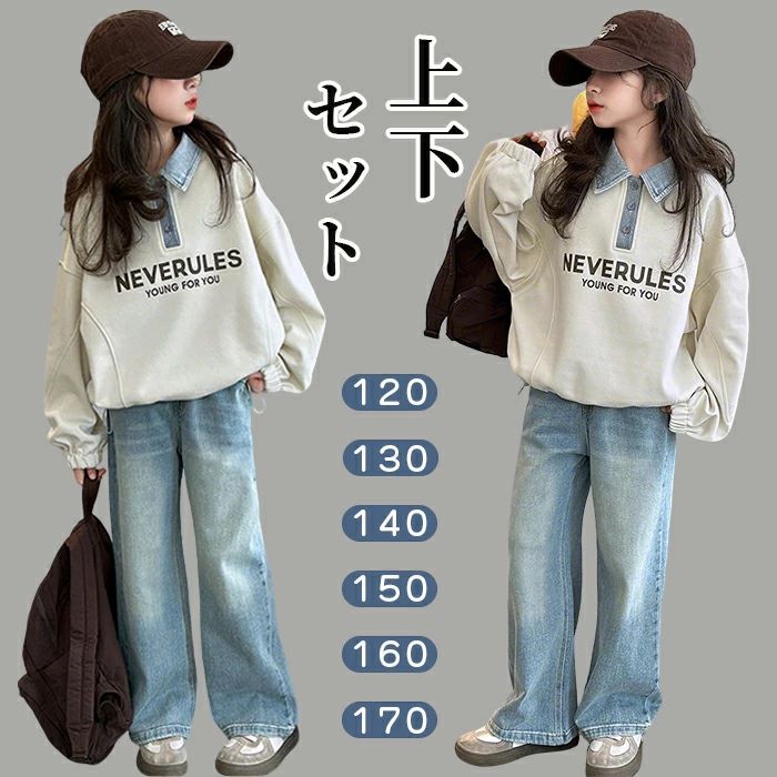 子供服 上下セット 女の子 セットアップ 2点セット 長袖 ポロシャツ デニムパンツ 子供 ジャージ キッ..
