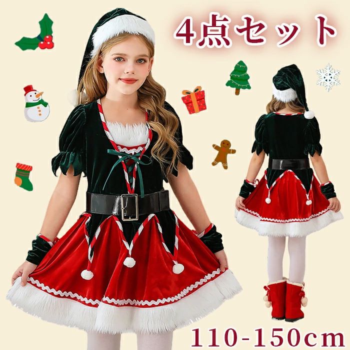 クリスマス 4点セット ワンピース 女の子 帽子＋ベルト＋手袋 子供 コスプレ サンタクロース 秋冬 子供服 防寒 クリスマス 厚手 ギフト