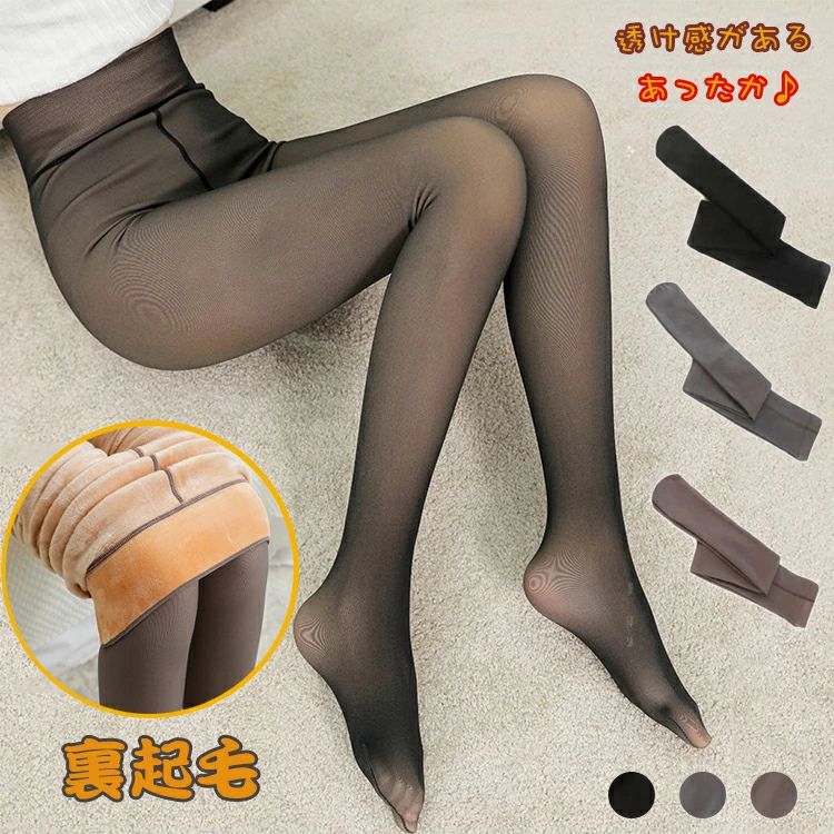タイツ 美脚 裏起毛タイツ パンツ レディース タイツ レギンス トレンカ インナー パンツ スパッツ 防寒 下着 ボトムス 秋