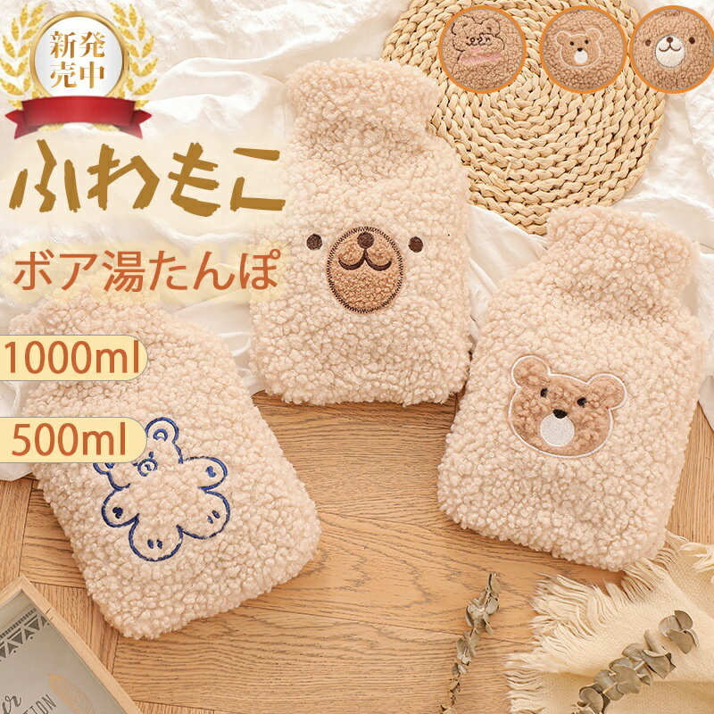 大感謝祭送料無料湯たんぽ長時間保温...