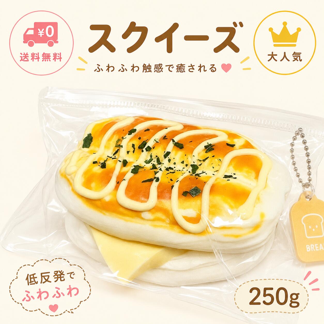 ソフミメロジョイ スクイーズ 大福 大サイズ 中サイズ 肉球 ネコ ねこ 低反発 おもちゃ かわいい 握る ストレス解消 もちもち おしゃれ オシャレ Y2K 握って遊ぶ パン そっくり