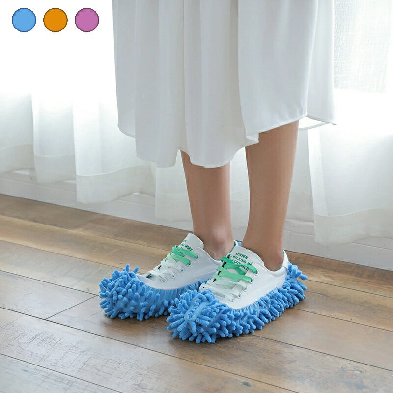 5ペア(10個)セット 多機能ダストダスター モップスリッパ シューズカバー 洗濯可能 床掃除ツール