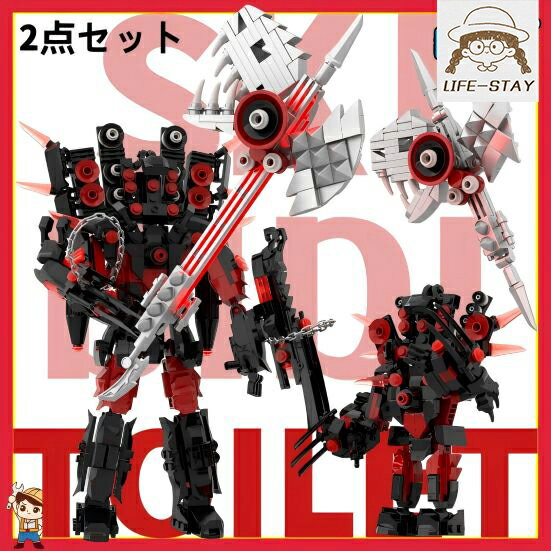 【Skibidi toilet lego！2025新品！】スキビディトイレ レゴ互換 ブロックおもちゃ 知育玩具 クリスマス 子供プレゼント LEGOギフト NO.