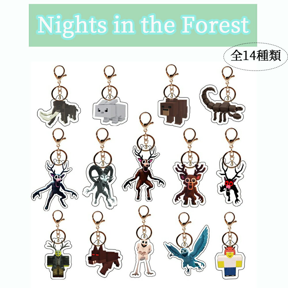Nights in the Forest キーホルダー アクリル製 棒人間 かわいい キーホルダー チャーム TikTok人気キャラ かわいい 友達 プレゼント3点セット 雑貨