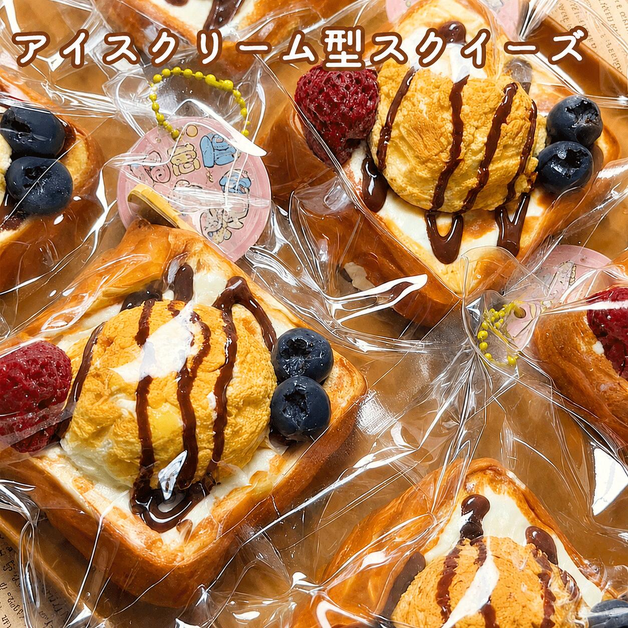 【週末限定10%OFF】スクイーズ 水感スクイーズ 食べ物スクイーズ 大福 スイーツ フルーツ アイスクリーム パイナップル バナナ トースト 低反発 握る ストレス解消 癒し系 おもちゃ Y2K かわいい 大サイズ 中サイズ プレゼント ギフト SOFUMI公式 snnm0726-10001265 Life-Stay サンプル画像2