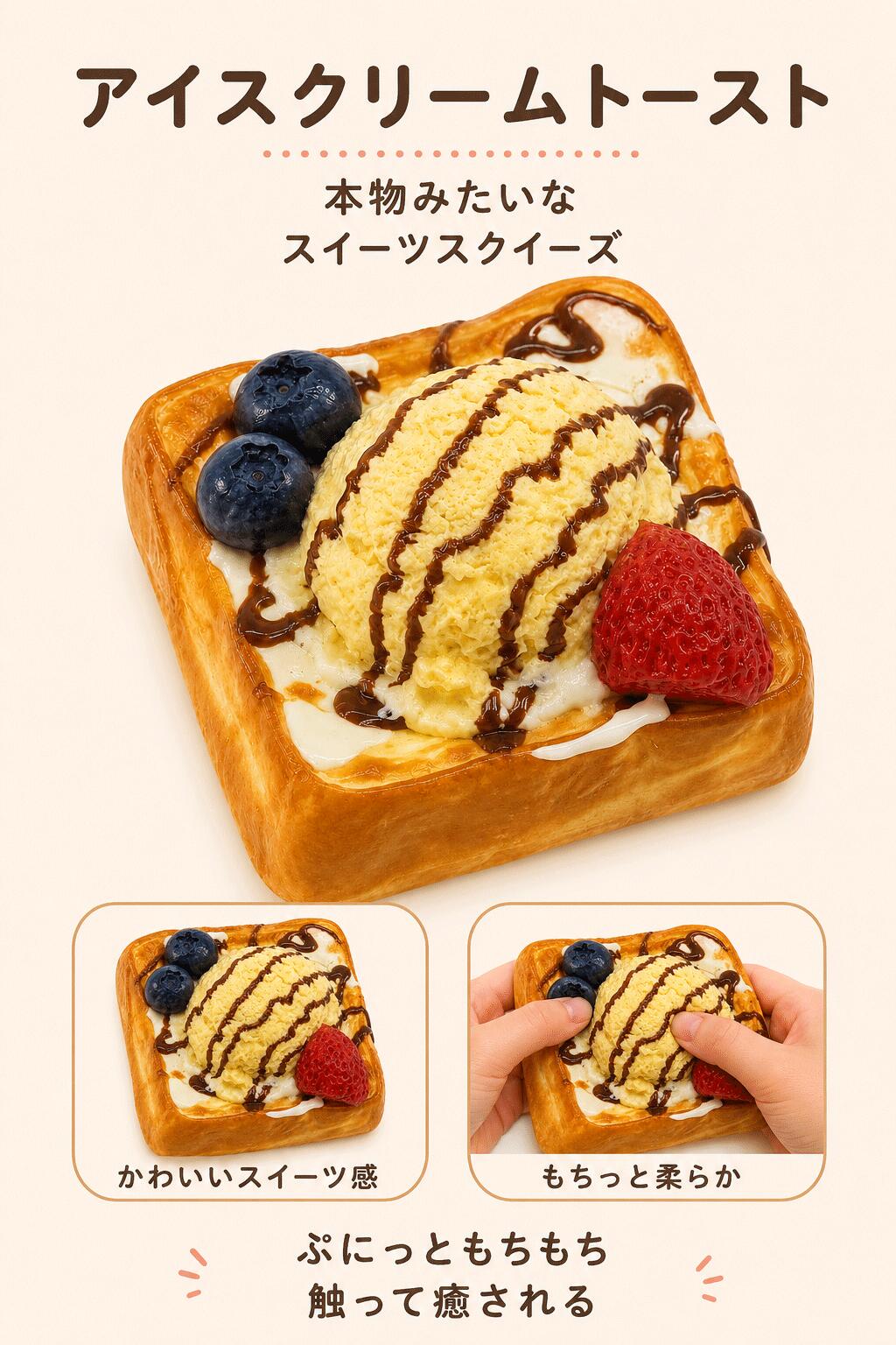 スクイーズ 水感スクイーズ 食べ物スクイーズ 大福 スイーツ フルーツ アイスクリーム パイナップル バナナ トースト 低反発 握る ストレス解消 癒し系 おもちゃ Y2K かわいい 大サイズ 中サイズ プレゼント ギフト SOFUMI公式 snnm0726-10001265 Life-Stay サンプル画像2