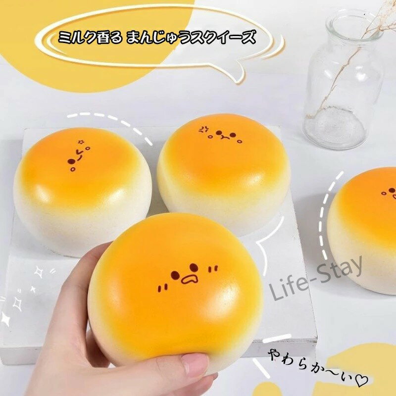 ソフミスクイーズ メロジョイ 低反発 大福 パン ぷにぷに ふわふわ おもちゃ 肉球 感触 プッシュ キット 神ふわ ままごと サプライズ ストレス解消 もちもち おしゃれ 子供 こども オシャレ 減圧 食品サンプル 握って遊ぶ お菓子 デザート リラックス