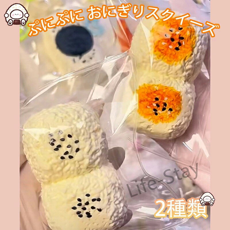 【SOFUMI公式】ソフミメロジョイ スクイーズ 大福 大サイズ 中サイズ 肉球 ネコ ねこ 低反発 おもちゃ かわいい 握る ストレス解消 もちもち おしゃれ オシャレ Y2K 握って遊ぶ パ そっくり おにぎり 2種類 炭火焼き 白ごはん かわいい ぷにぷに おもちゃ