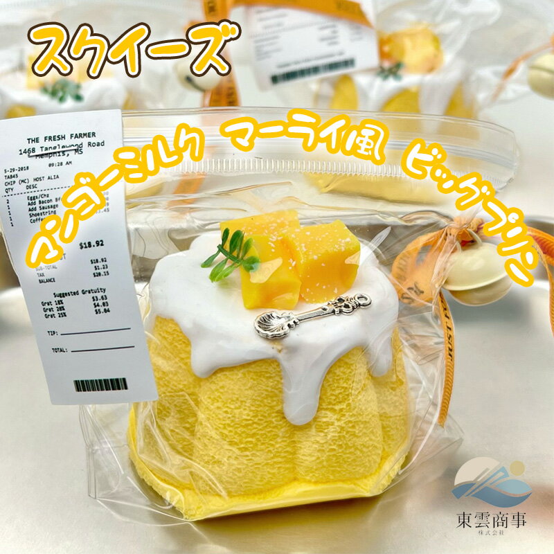 ぷにぷにスクイーズおもちゃ 癒しグッズ ストレス解消 かわいいキャラクター 触感 ふわふわ もちもち デスク用 癒しアイテム プレゼント 子供 大人用 SNS人気 ご褒美 ギフト ふわふわ感触 人気キャラクター ぬいぐるみ 感触抜群 自宅やオフィスでリラックス