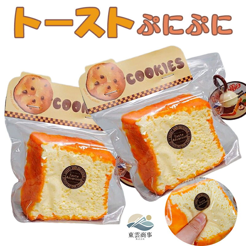 ソフミぷにぷにスクイーズおもちゃ 癒しグッズ ストレス解消 かわいいキャラクター 触感 ふわふわ もちもち デスク用 癒しアイテム プレゼント人気 ご褒美 ギフト ふわふわ感触 人気キャラクター ぬいぐるみ 感触抜群 自宅やオフィスでリラックス