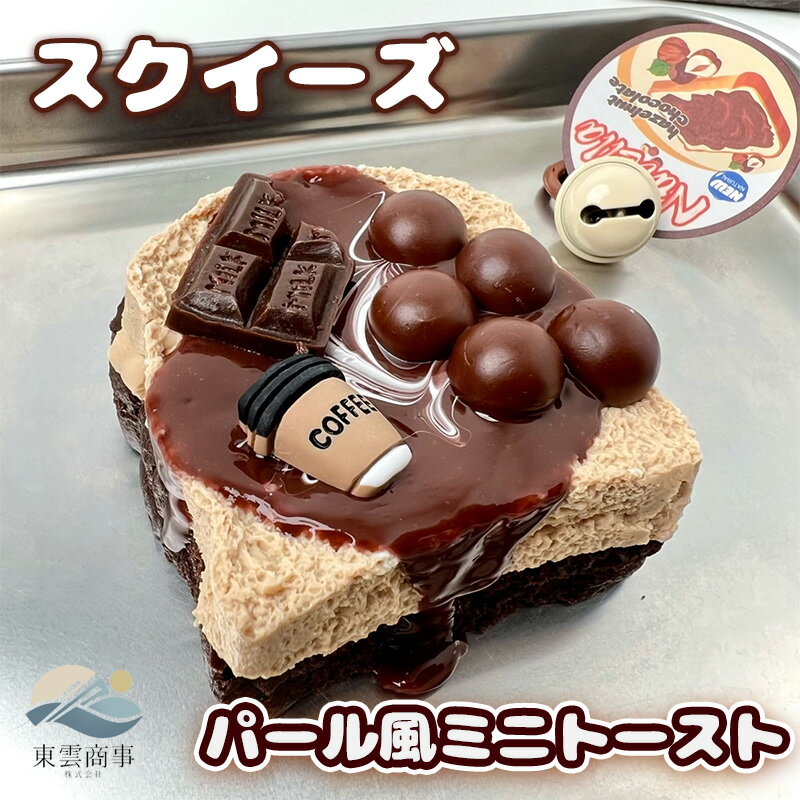 ぷにぷにスクイーズおもちゃ 癒しグッズ ストレス解消 かわいいキャラクター 触感 ふわふわ もちもち デスク用 癒しアイテム プレゼント 子供 大人用 SNS人気 ご褒美 ギフト ふわふわ感触 人気キャラクター ぬいぐるみ 感触抜群 自宅やオフィスでリラックス