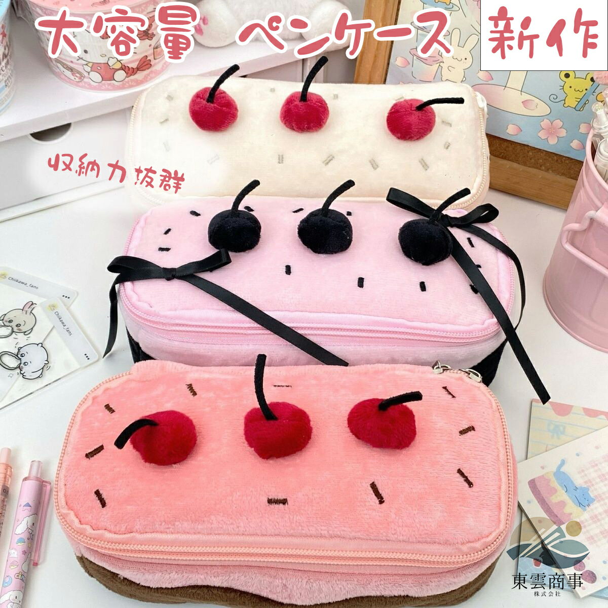 【SNSで話題】筆箱 新作 さくらんぼ プリント かわいい コットン 素材 カートゥーン デザイン 少女心 INS風 高颜値 大容量 ペンケース 収納力 抜群 文房具 収納 高校生 中学生 大学生 最適 シンプル おしゃれ 新学期 準備 小学生 女の子 推し活 実用 人気