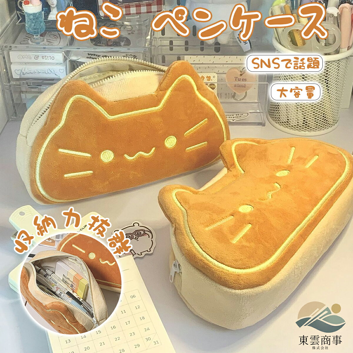 乐天商城 - 【SNSで話題】筆箱 INS 新作 ねこ デザイン かわいい カートゥーン 高颜値 大容量 ペンケース 収納力 抜群 文房具 収納 学生 向け 小学生 中学生 高校生 大学生 女の子 シンプル おしゃれ INS風 新学期 準備 推し活 実用 人気