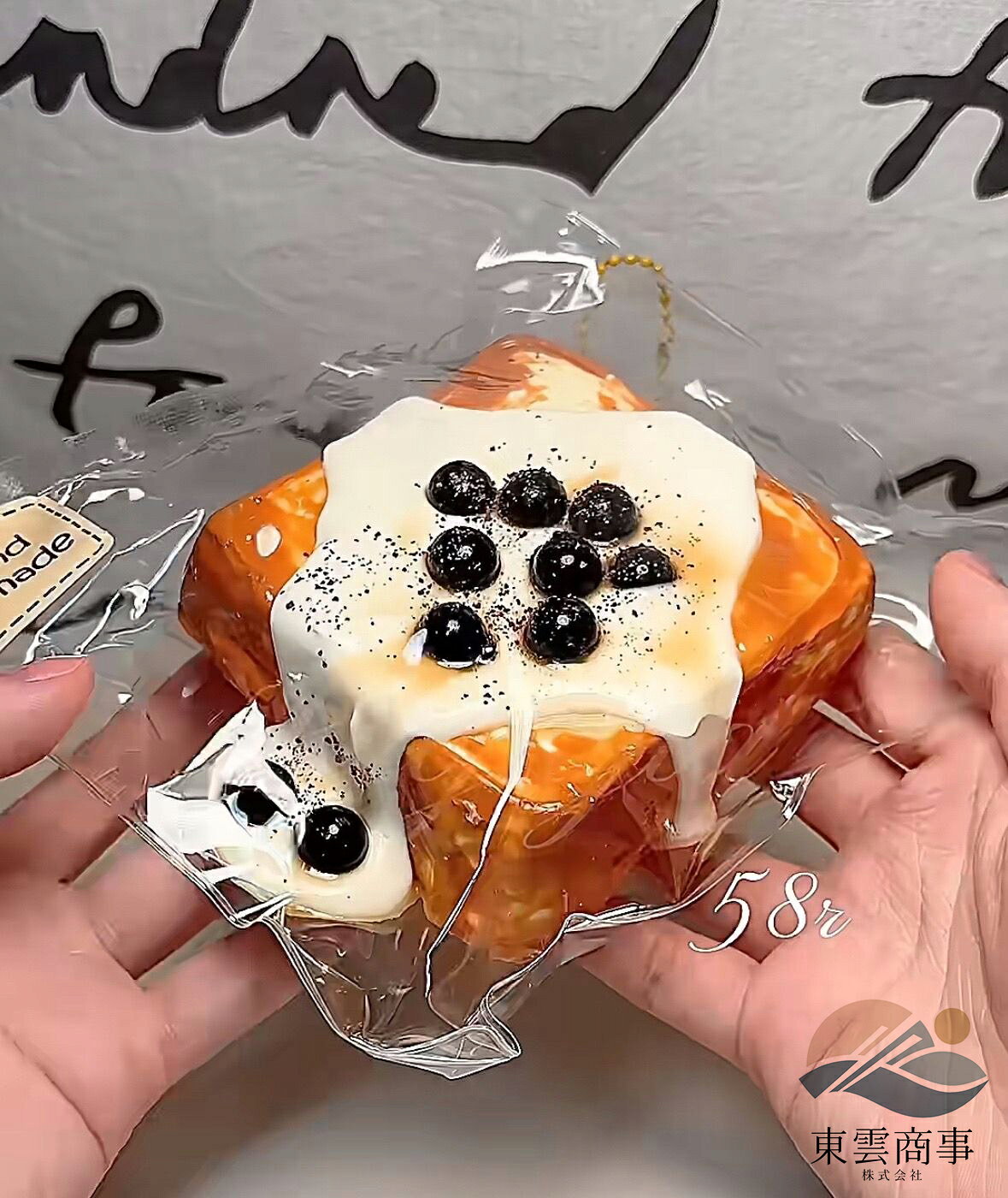 スクイーズ 水感スクイーズ パンスクイーズ 食べ物スクイーズ 黒糖タピオカ トースト カフェ風 低反発 もちもち ぷにぷに 握る ストレス解消 癒し系 おもちゃ かわいい デスク用 子供 大人 プレゼント ギフト SOFUMI公式 snnm0726-10001440 Life-Stay サンプル画像2