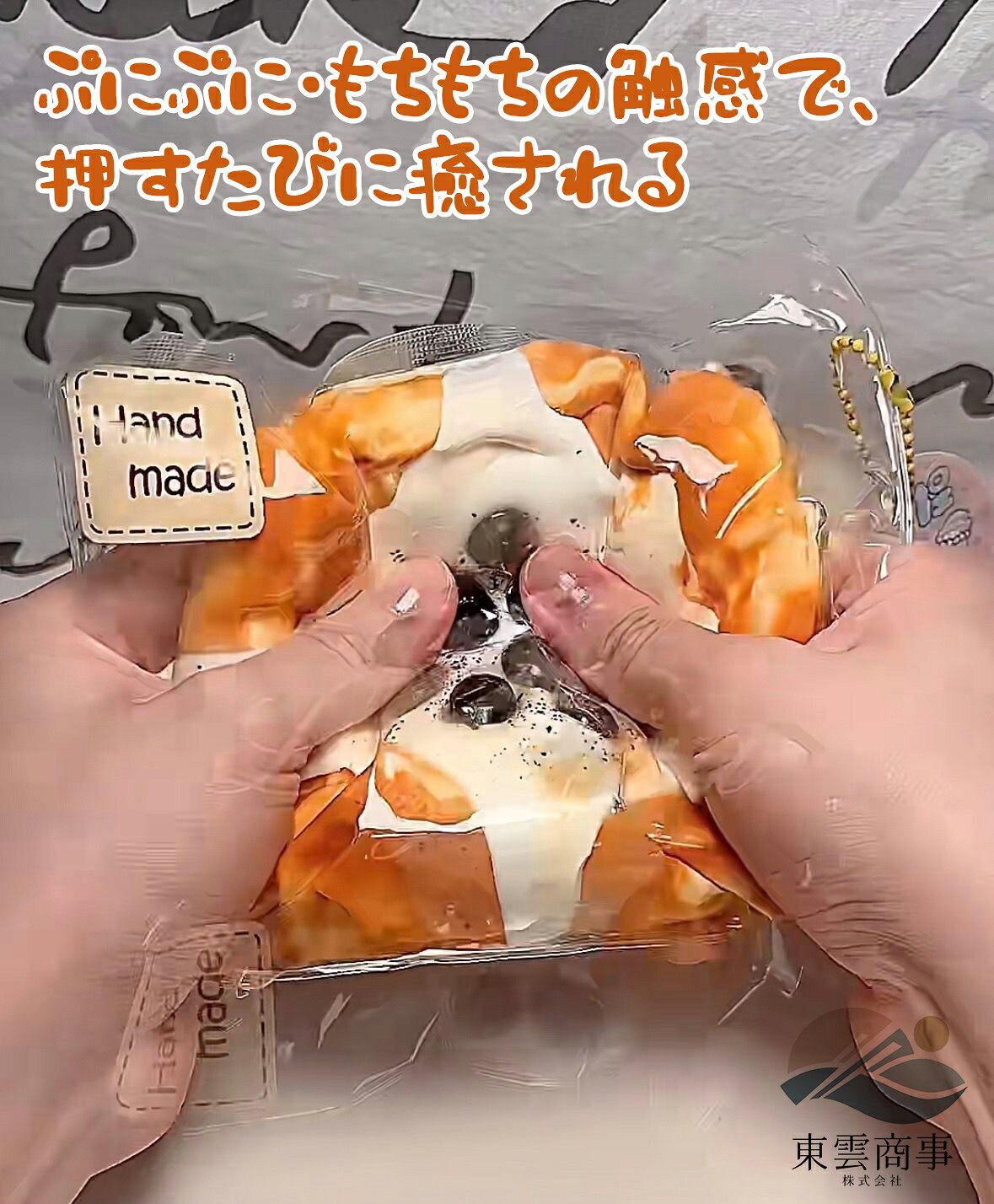 スクイーズ 水感スクイーズ パンスクイーズ 食べ物スクイーズ 黒糖タピオカ トースト カフェ風 低反発 もちもち ぷにぷに 握る ストレス解消 癒し系 おもちゃ かわいい デスク用 子供 大人 プレゼント ギフト SOFUMI公式 snnm0726-10001440 Life-Stay サンプル画像3