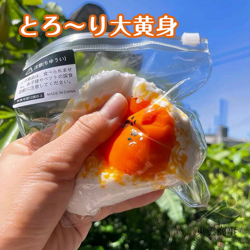 【SOFUMI公式】ソフミ【SNSで話題】メロジョイ スクイーズ 大福おもちゃ 癒しグッ...