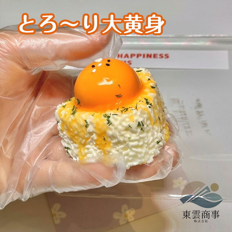 【SOFUMI公式】ソフミ【SNSで話題】メロジョイ スクイーズ 大福おもちゃ 癒しグッ...