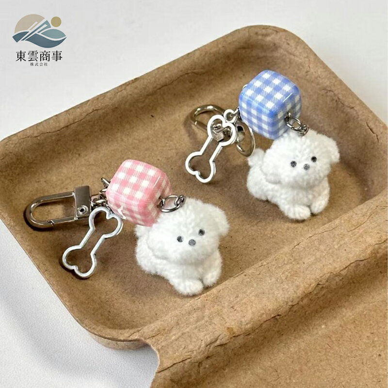 乐天商城 - 2点セット 白い 犬 チャーム ビション風 キーホルダー フロッキー チャーム 韓国 INS風 雑貨 スマホ ストラップ 手帳 チャーム バッグ チャーム 可愛い 癒し グッズ