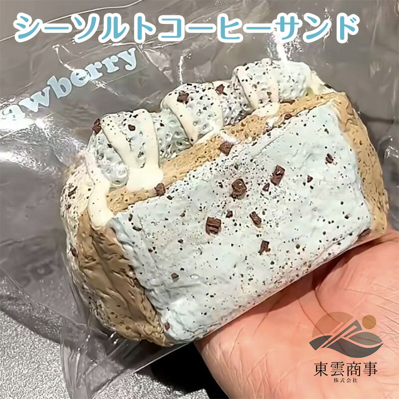 【SOFUMI公式】ソフミぷにぷにスクイーズおもちゃ 癒しグッズ ストレス解消 かわいいキャラクター 触感 ふわふわ もちもち デスク用 癒しアイテム プレゼント人気 ご褒美 ギフト ふわふわ感触 人気キャラクター ぬいぐるみ 感触抜群自宅やオフィスでリラックス