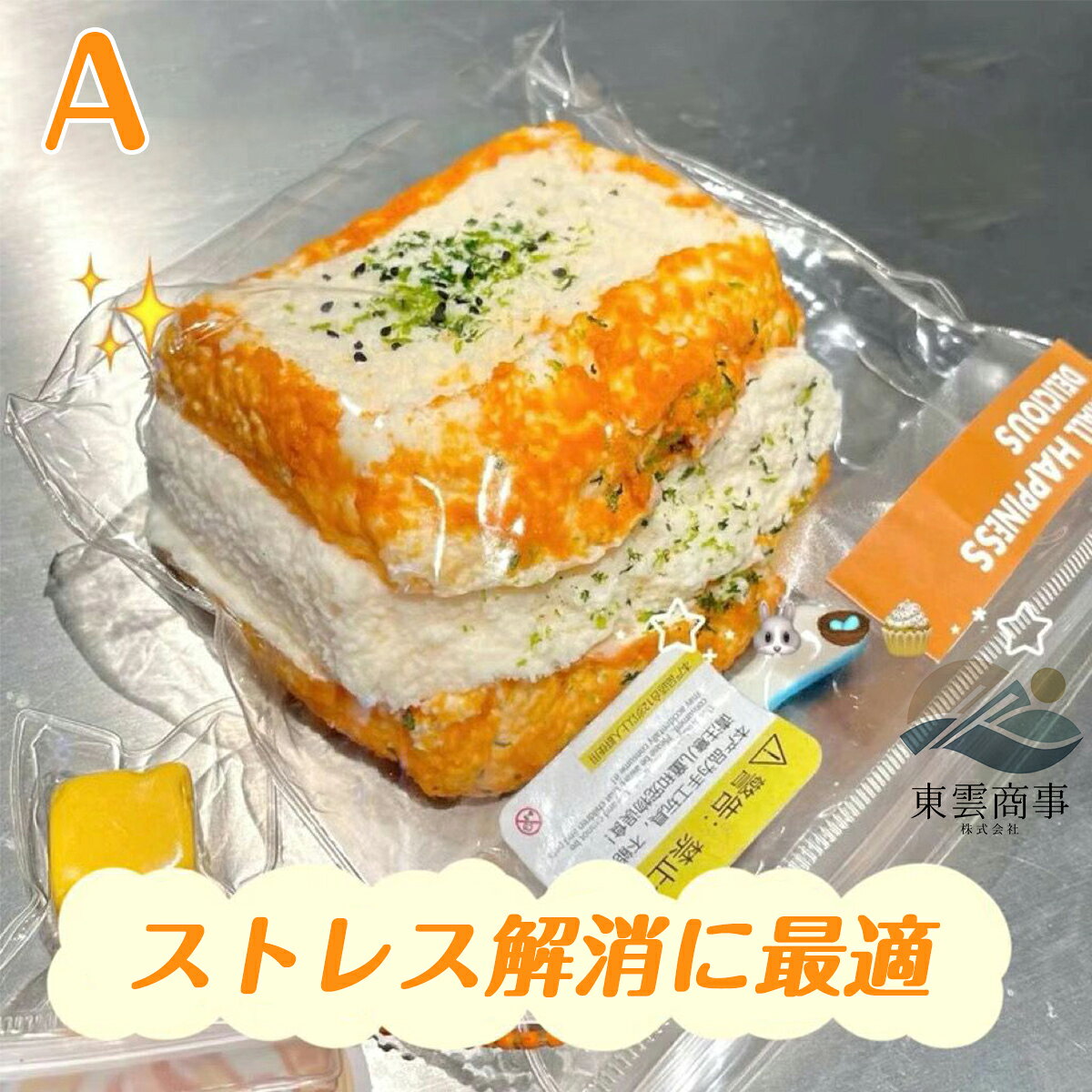 【SOFUMI公式】ソフミ【SNSで話題】メロジョイ スクイーズ 大福おもちゃ癒しグッズ...