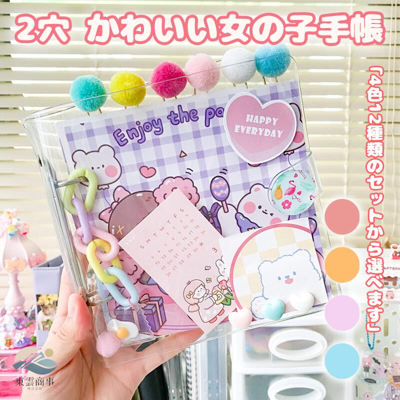 【SNSで話題】シール帳 かわいい 女の子 デザイン リング式 2穴 大容量 シール 収納 コレクション 80枚 160ページ 方眼 内ページ 交換 可能 テープ シール 対応 少女心 クリエイティブ 持ち運び 便利 学生 向け 文房具 ギフト