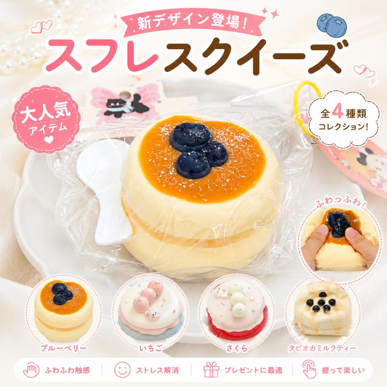 ソフミ メロジョイ スクイーズ 大福 大サイズ 中サイズ 肉球 ネコ ねこ 低反発 おもちゃ かわいい 握る ストレス解消 もちもち おしゃれ オシャレ Y2K 握って遊ぶ パ そっくり ブルーベリー パン スイーツ 癒し系 ギフト 女の子向け 子ども向け