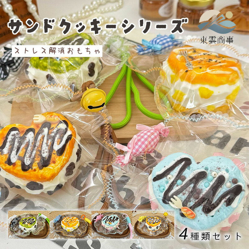 楽天市場】メロジョイ スクイーズ 大福クリームまみれの通販