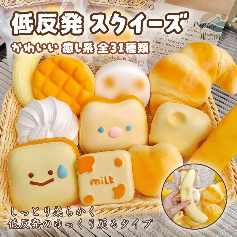 【SOFUMI公式】ソフミ【SNSで話題】メロジョイ スクイーズ 大福 癒しグッズ ストレス解消 かわいいキャラクター 触感 ふわふわ もちもち デスク用 癒しアイテム プレゼント 子供 大人用 SNS人気 ご褒美 ギフト ふわふわ感触 人気キャラクター ぬいぐるみ 感触抜群 リラックス